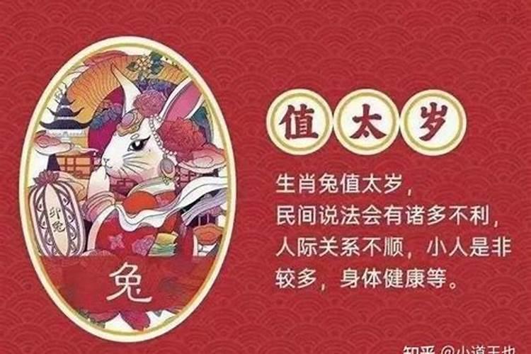 属相相破怎么化解