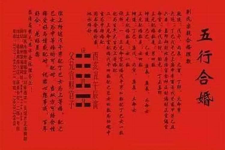 八字合婚害了多少人人