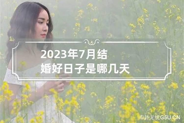 2024年犯太岁的方位和岁破方