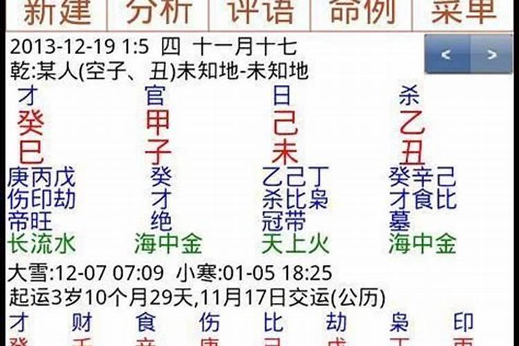 阴历六月14日是什么星座