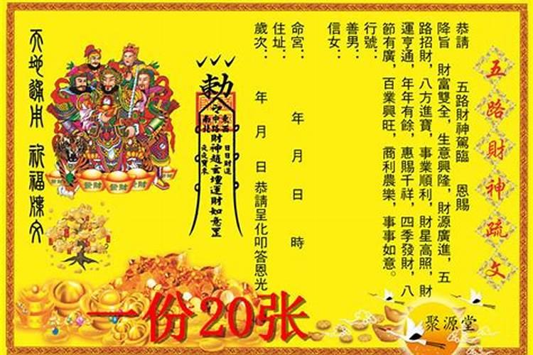 今年化解太岁要带什么吉祥物好