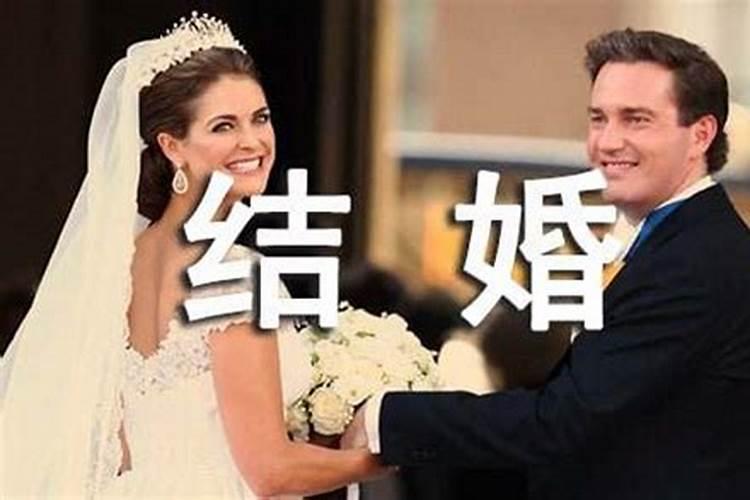 梦见刚认识男友结婚