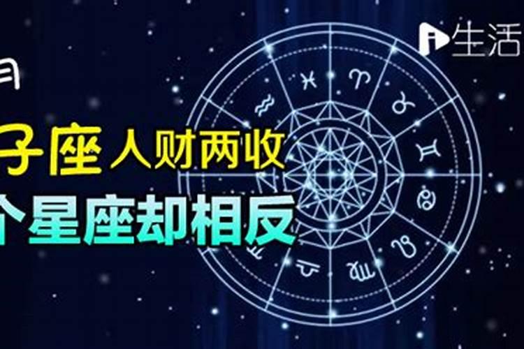 1993农历3月20日是什么星座