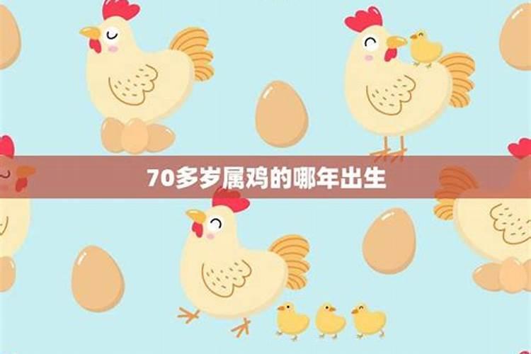 屬雞的2023年幾歲對照表