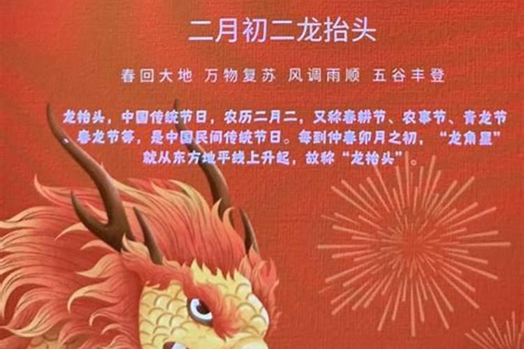 龙抬头祭拜