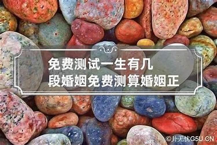 怎么看八字结婚对象好不好