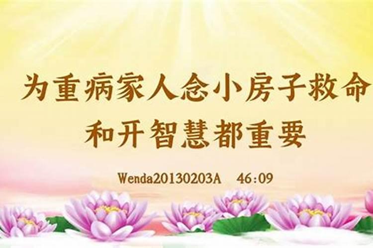 2021年拜太岁祈福表文