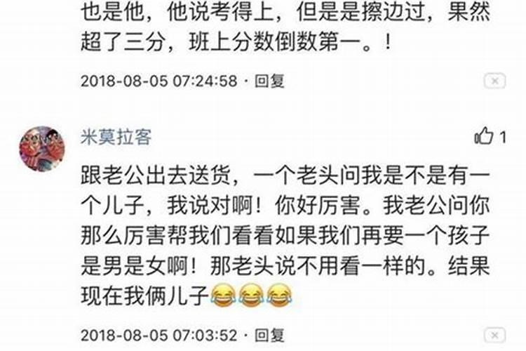 双子女天蝎座男配对指数是多少啊