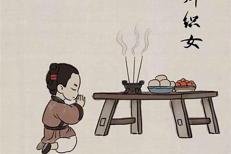 七夕节的风俗是什么至少三个