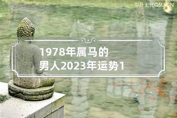 2024年属羊冲太岁化解方法