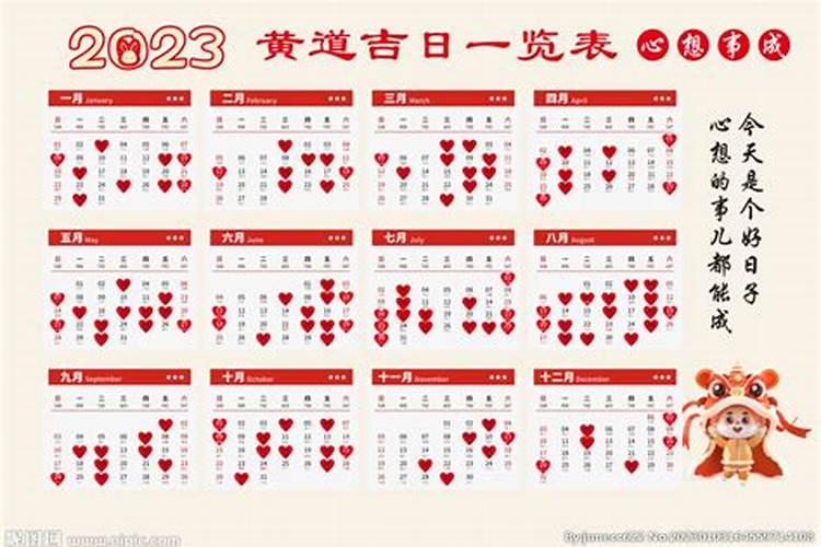 2022年结婚吉日表