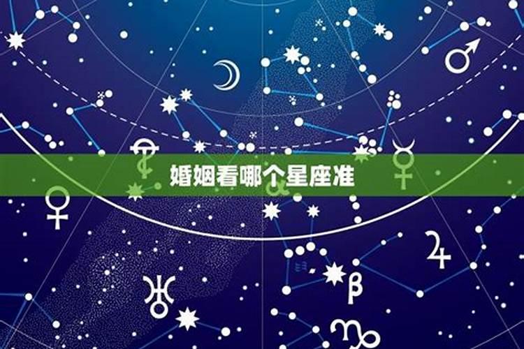 最终注定结婚星座配对