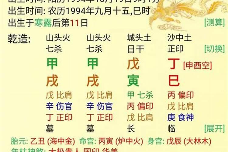 属龙2021年每月财运