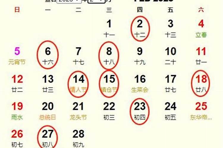 2023年3月份结婚黄道吉日哪几天