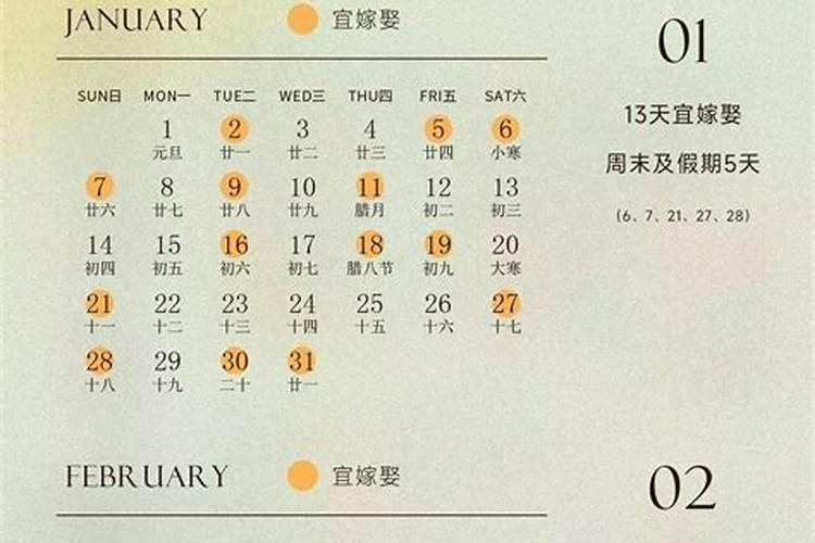 2023下半年结婚吉日