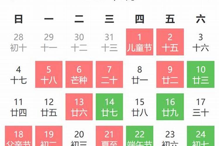 2023年2月份黄道吉日