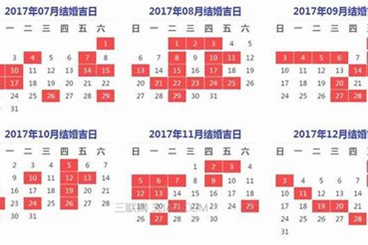 2023年2月结婚吉日大全