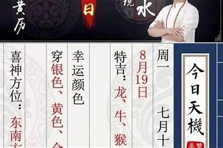 生辰八字结婚