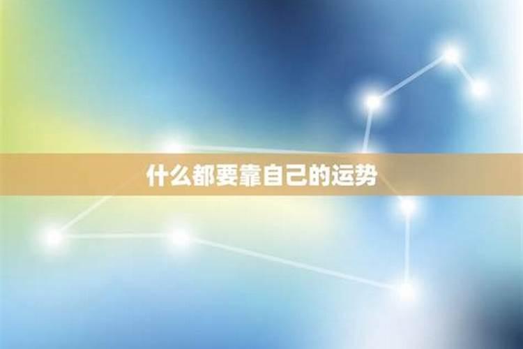 农历1988年8月28日出生的属龙人2020年运势如何