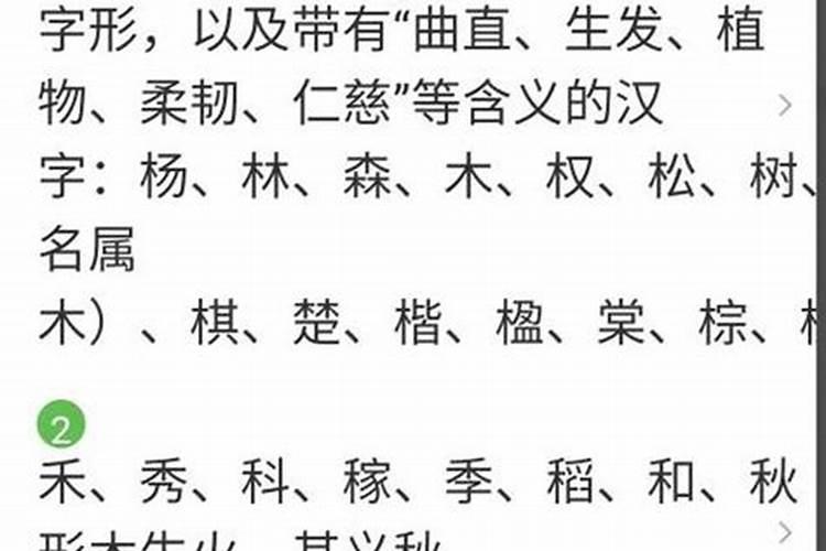 五行属水的字有哪些字