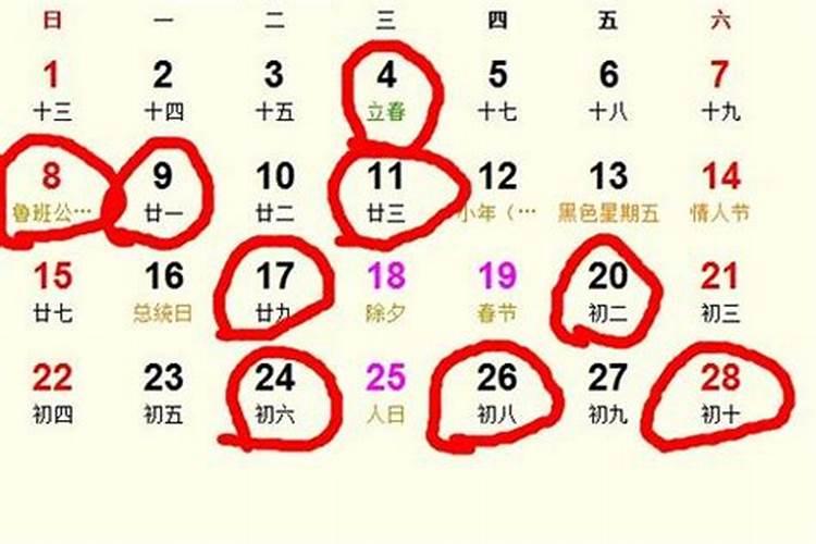 2023年1月份黄道吉日祈福