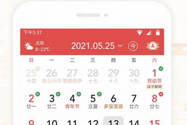 结婚看日子软件