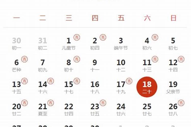 老黄历2023年2月结婚吉日一览表