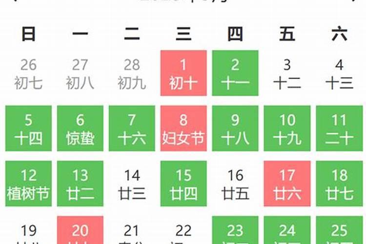 2023年2月结婚黄道吉日