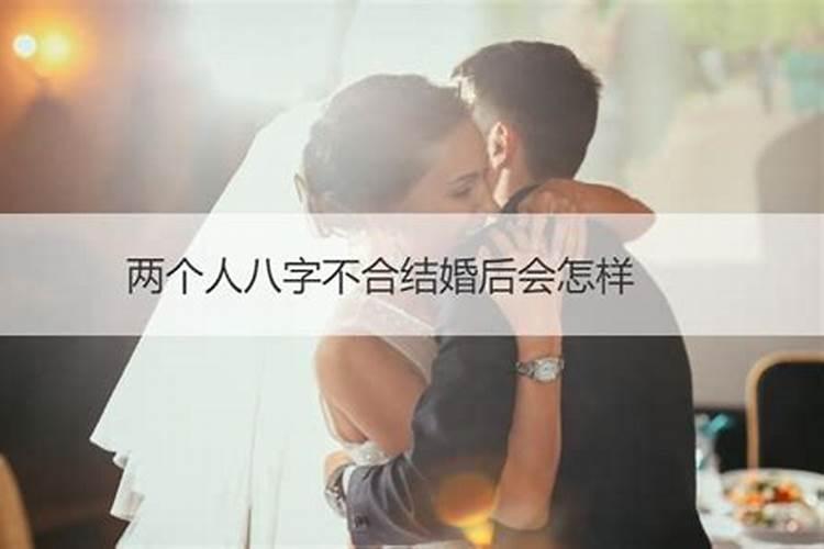 生辰八字测算合婚的方法