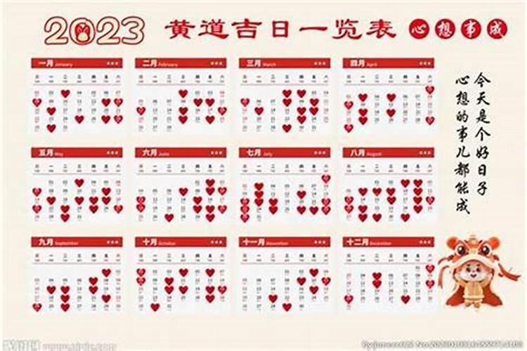 属狗的几月结婚好2021年