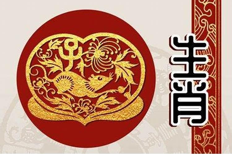 96属鼠人2023年几月份结婚好