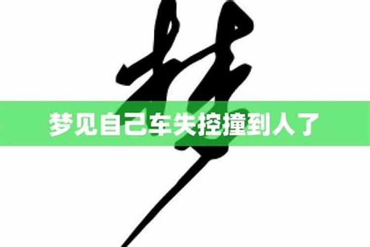 梦见什么预示老婆会出轨呢