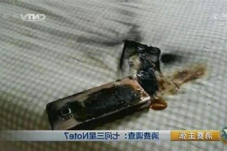 做梦梦见手机爆炸了什么意思