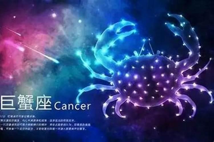 巨蟹座是什么象的星座