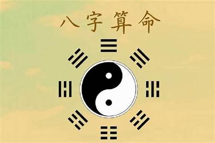 生辰八字第八个字用什么算的