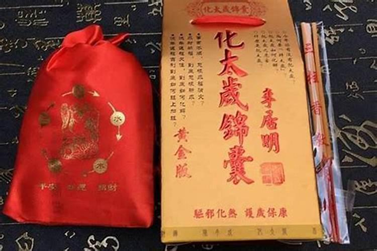 属羊害太岁佩戴什么化解吉祥物