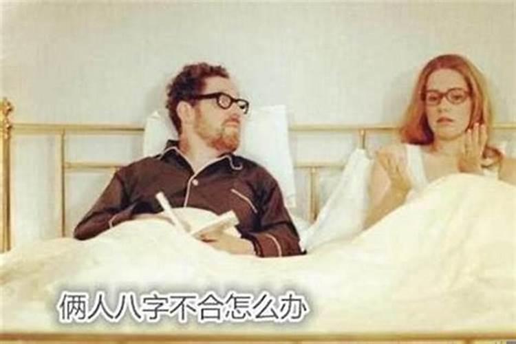 女儿婚姻不顺如何化解婚姻关系