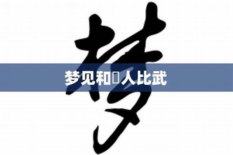 花开富贵是什么生肖查一下