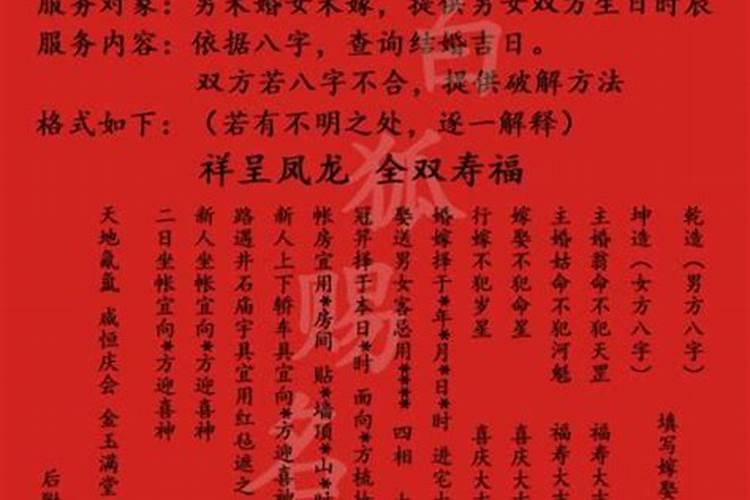 八字无冲无破是什么意思