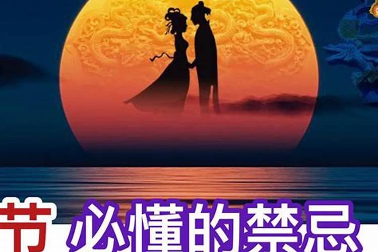 七夕节大忌