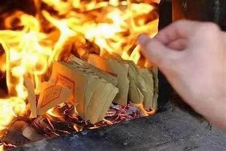 财神节在家需要烧纸吗