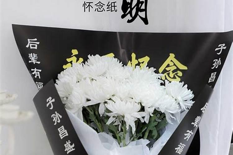 清明节祭祖花束