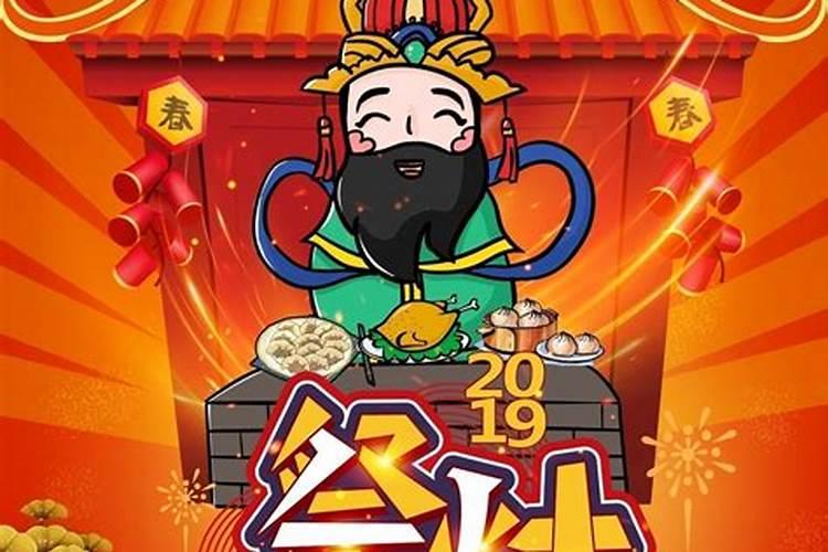 小年祭灶时手划破