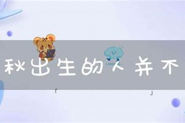 立秋出生的孩子叫什么名字