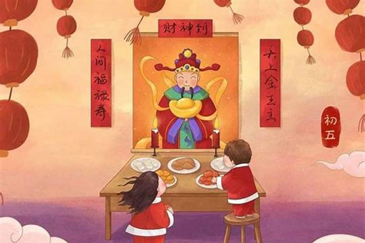 中国正月初五的风俗