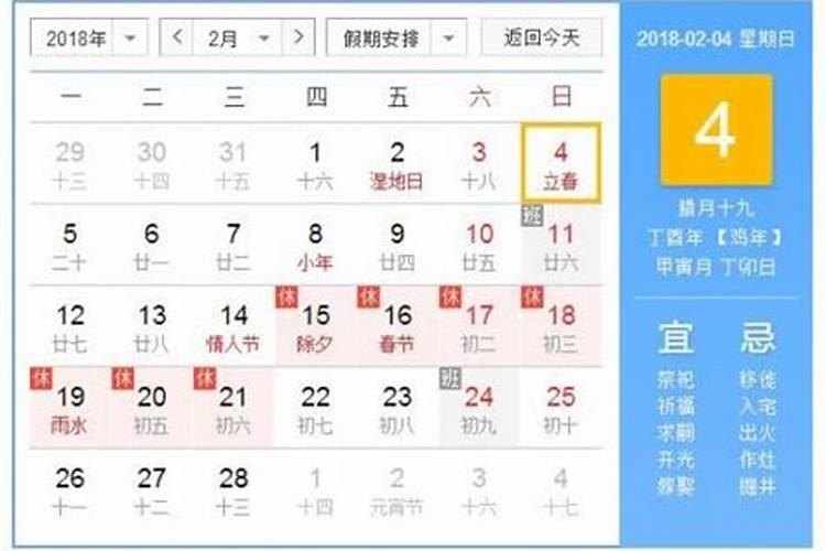 立春农历几月份开始