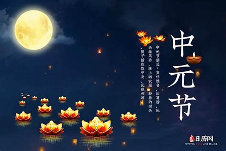 中国鬼节是农历几月几号