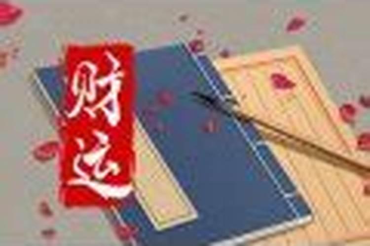 敏字五行属性属什么