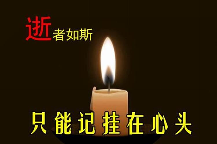 清明节拜祭已故亲人时