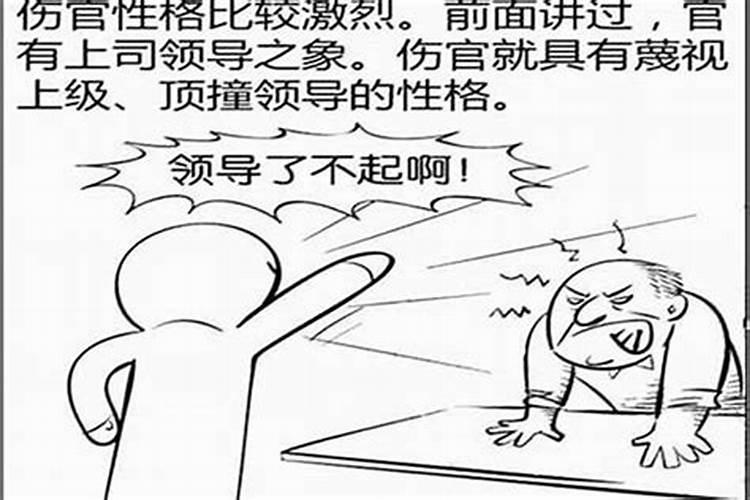 伤官大运是什么意思有什么用